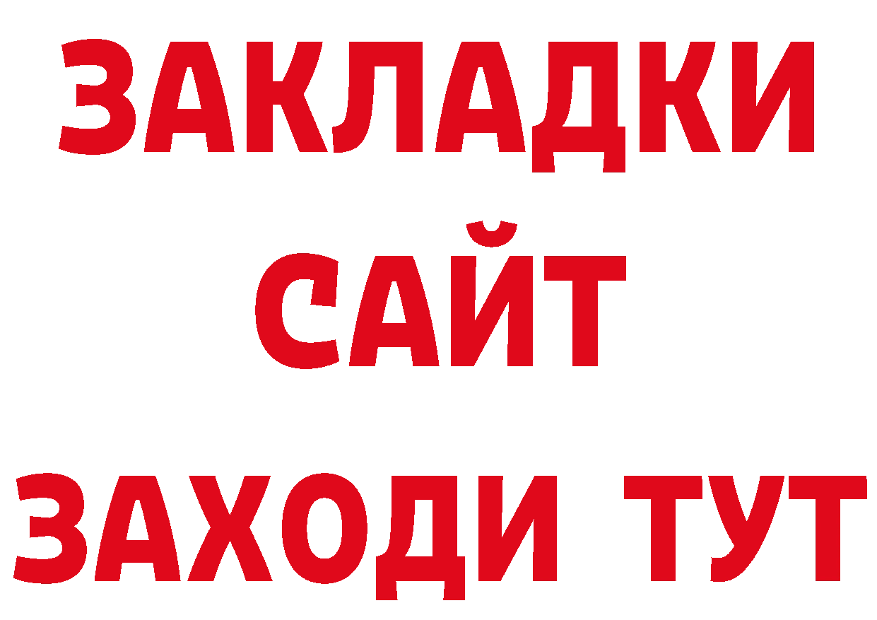 Альфа ПВП мука tor дарк нет hydra Усть-Катав